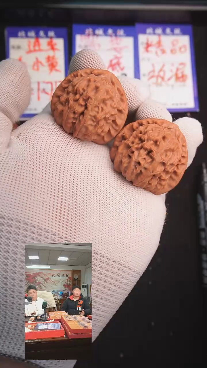 【闪购商品】文玩核桃把件17号  39三角白 全品