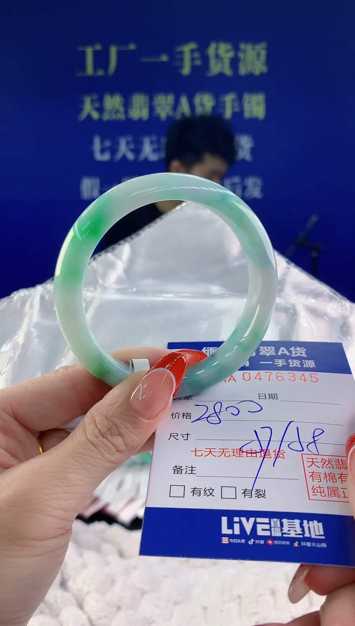 【闪购商品】翡翠手镯未镶嵌45天然A货翡翠