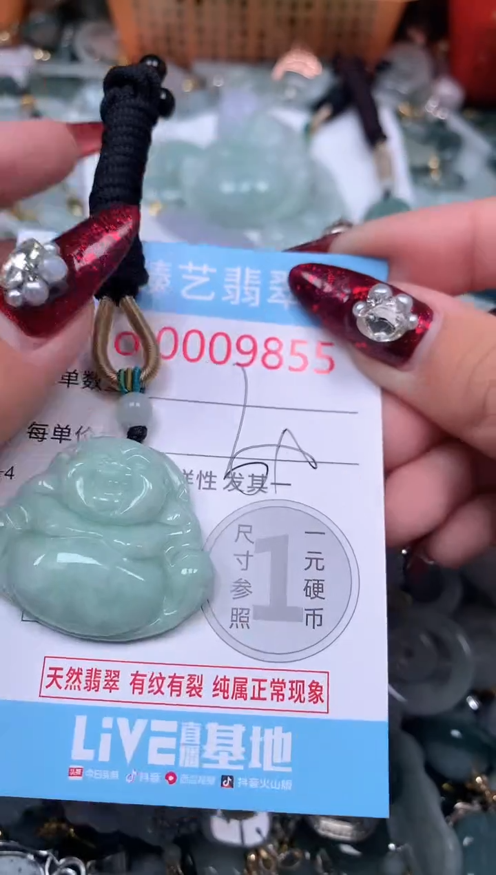 颈饰未镶嵌翡翠9855