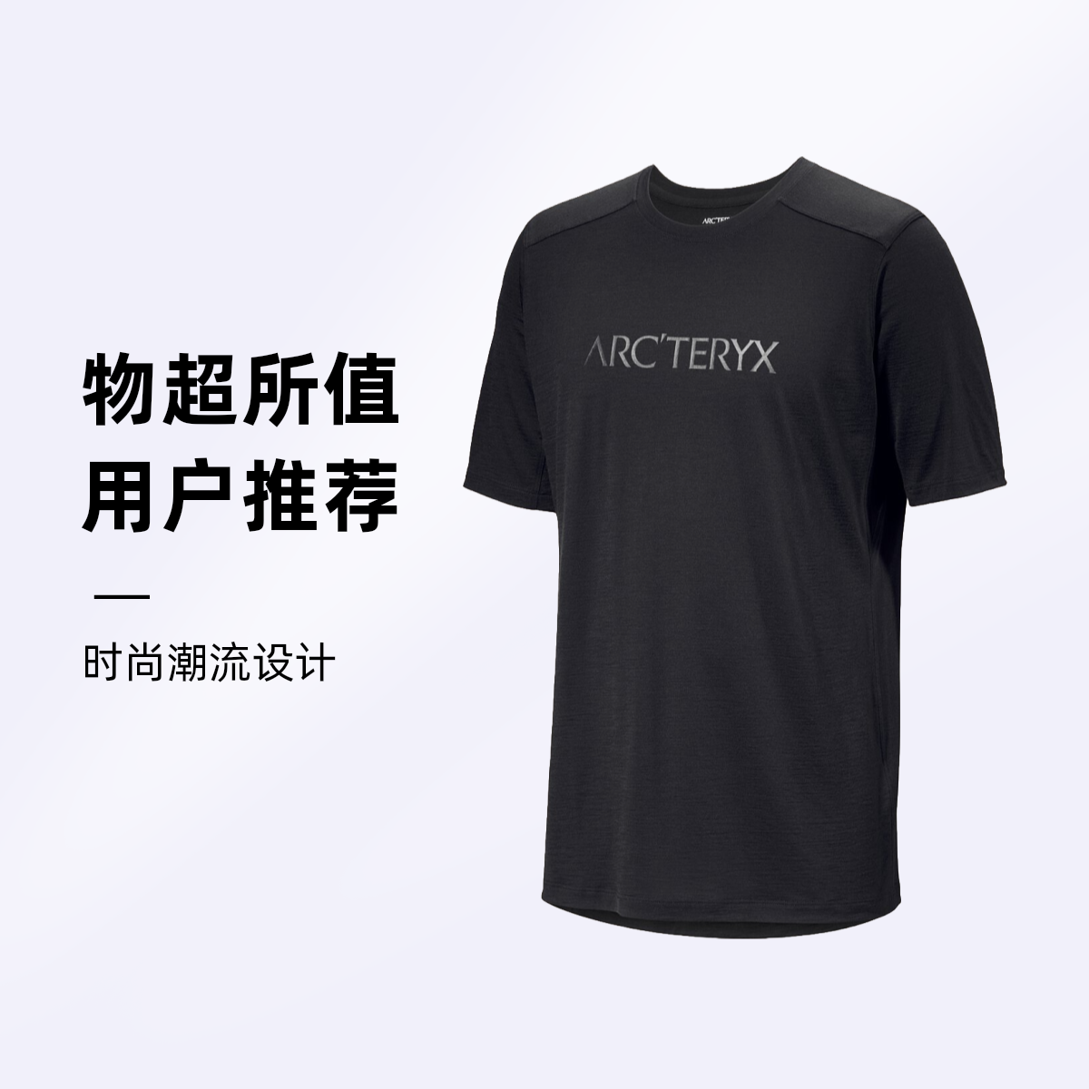 始祖鸟 IONIA MERINO WOOL ARC'WORD LOGO 夏季男士羊毛短袖T恤