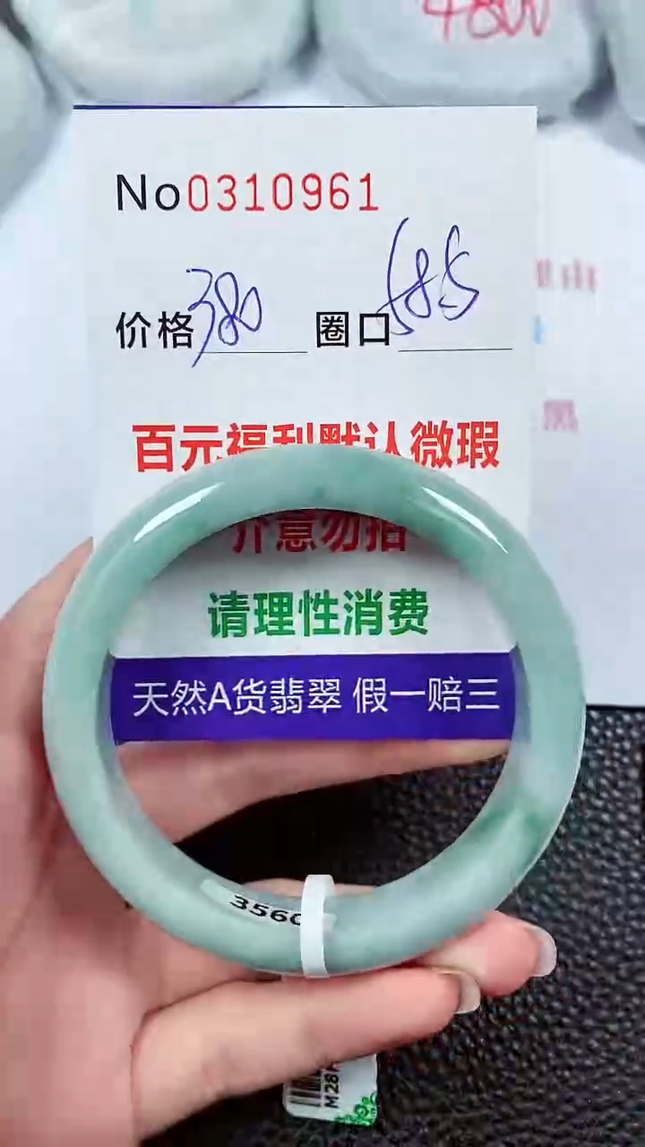 【闪购商品】翡翠手镯未镶嵌00310961