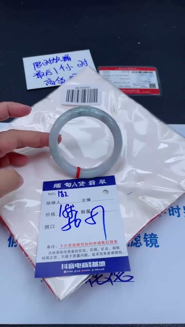 未镶嵌手镯翡翠0