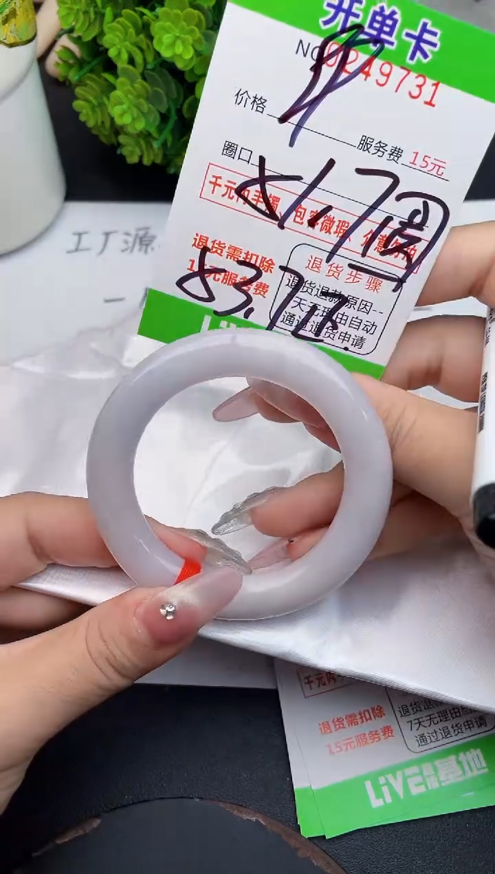 未镶嵌手镯翡翠31天然翡翠A货