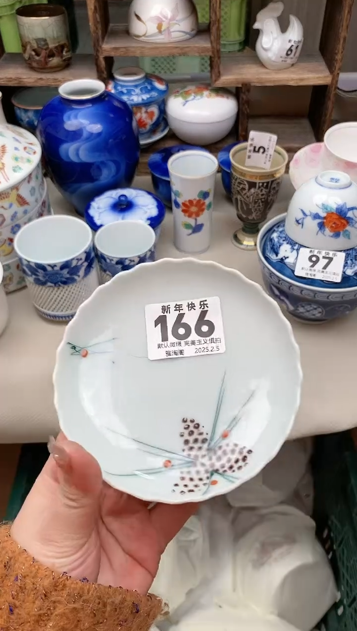 【闪购商品】瓷片166 雅淘阁欢迎您的光临  