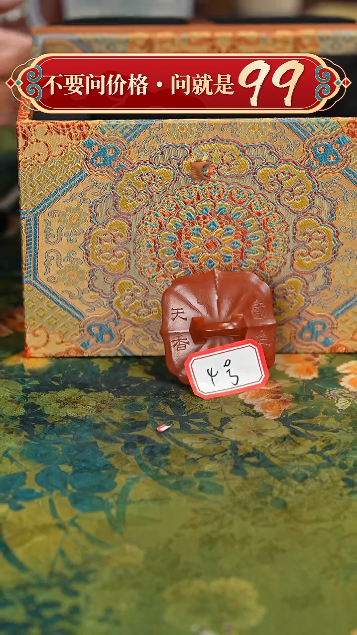 【闪购商品】紫砂茶壶宜兴紫砂四号