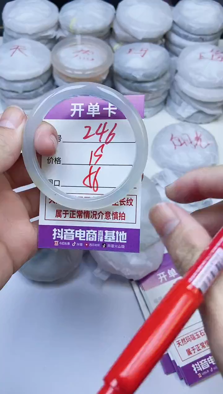 手镯玛瑙/玉髓未镶嵌246