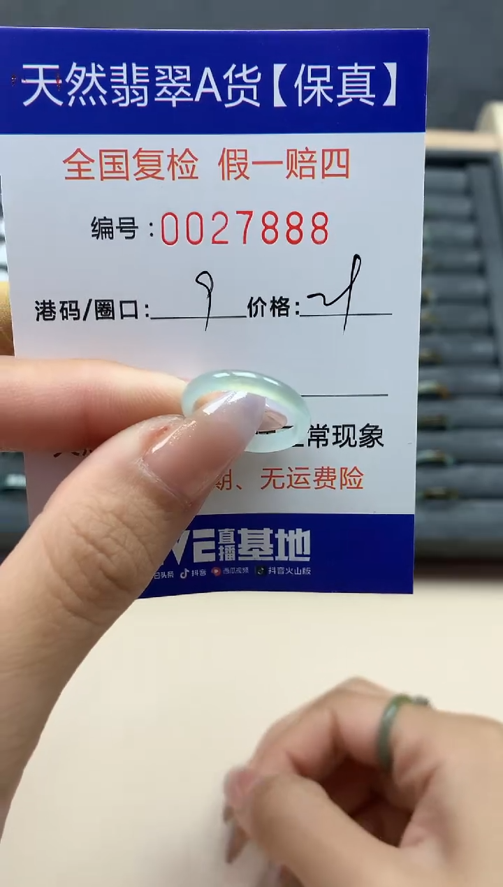 【闪购商品】翡翠戒指未镶嵌天然27888