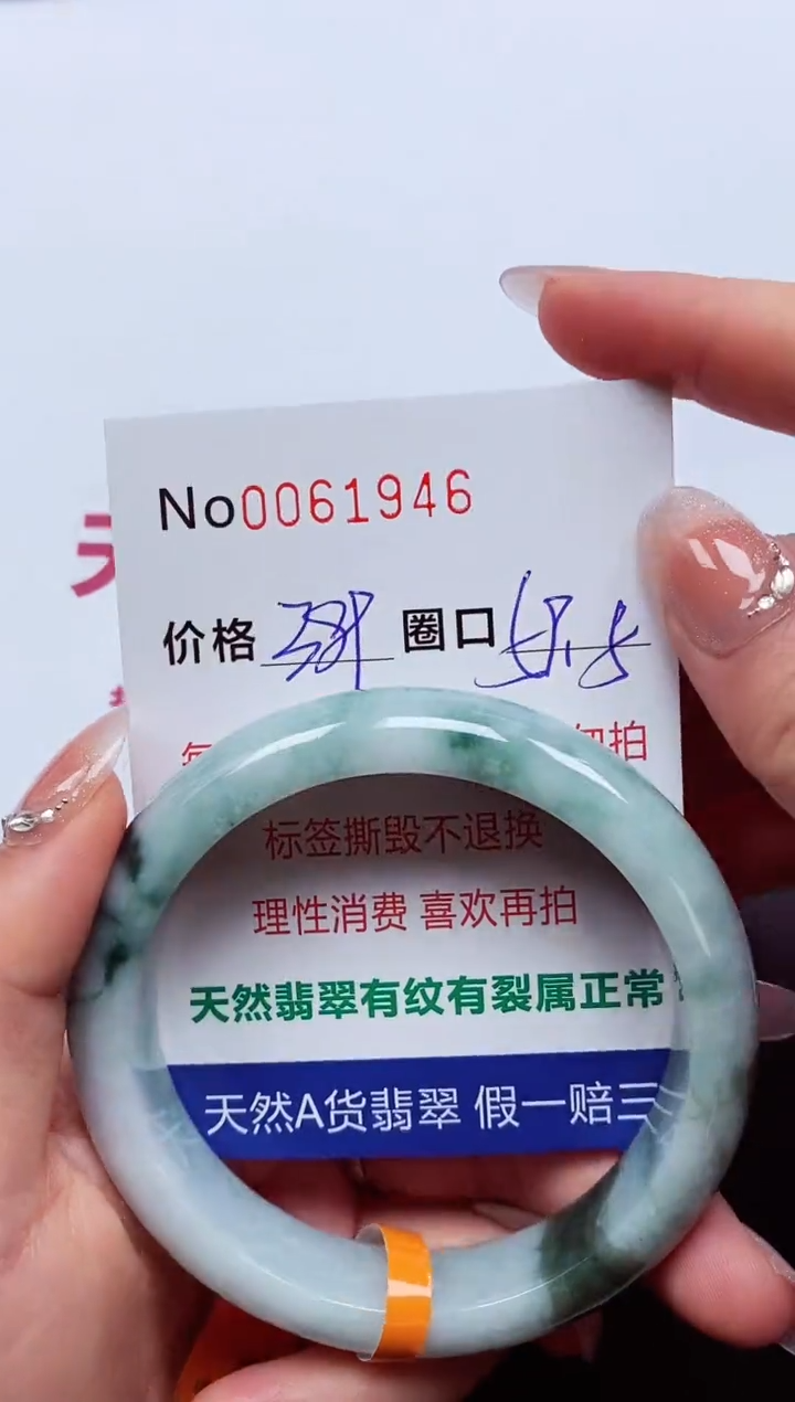 【闪购商品】翡翠手镯未镶嵌  0061946