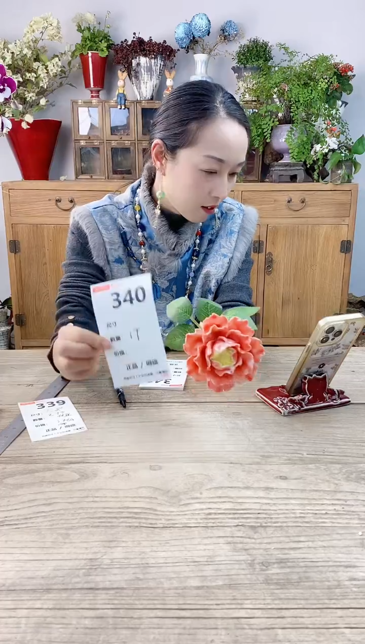 小玩子花盆直播号340