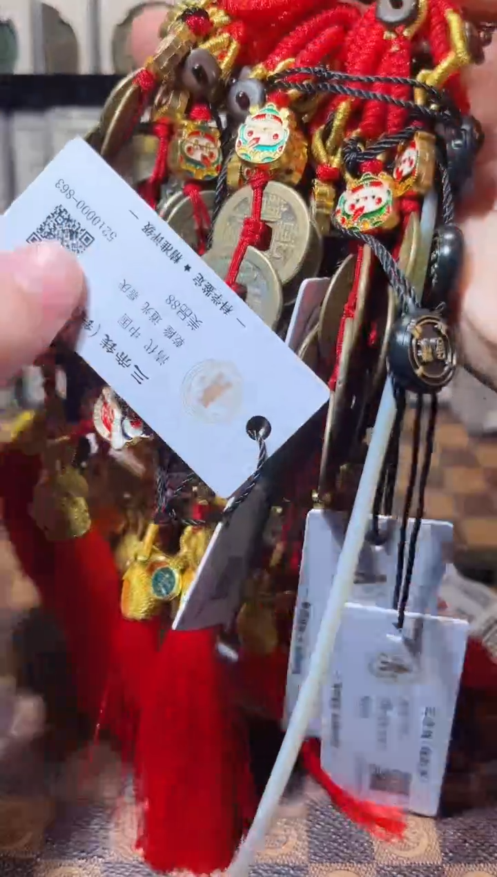 铜A287星国标醒狮钱到家挂串