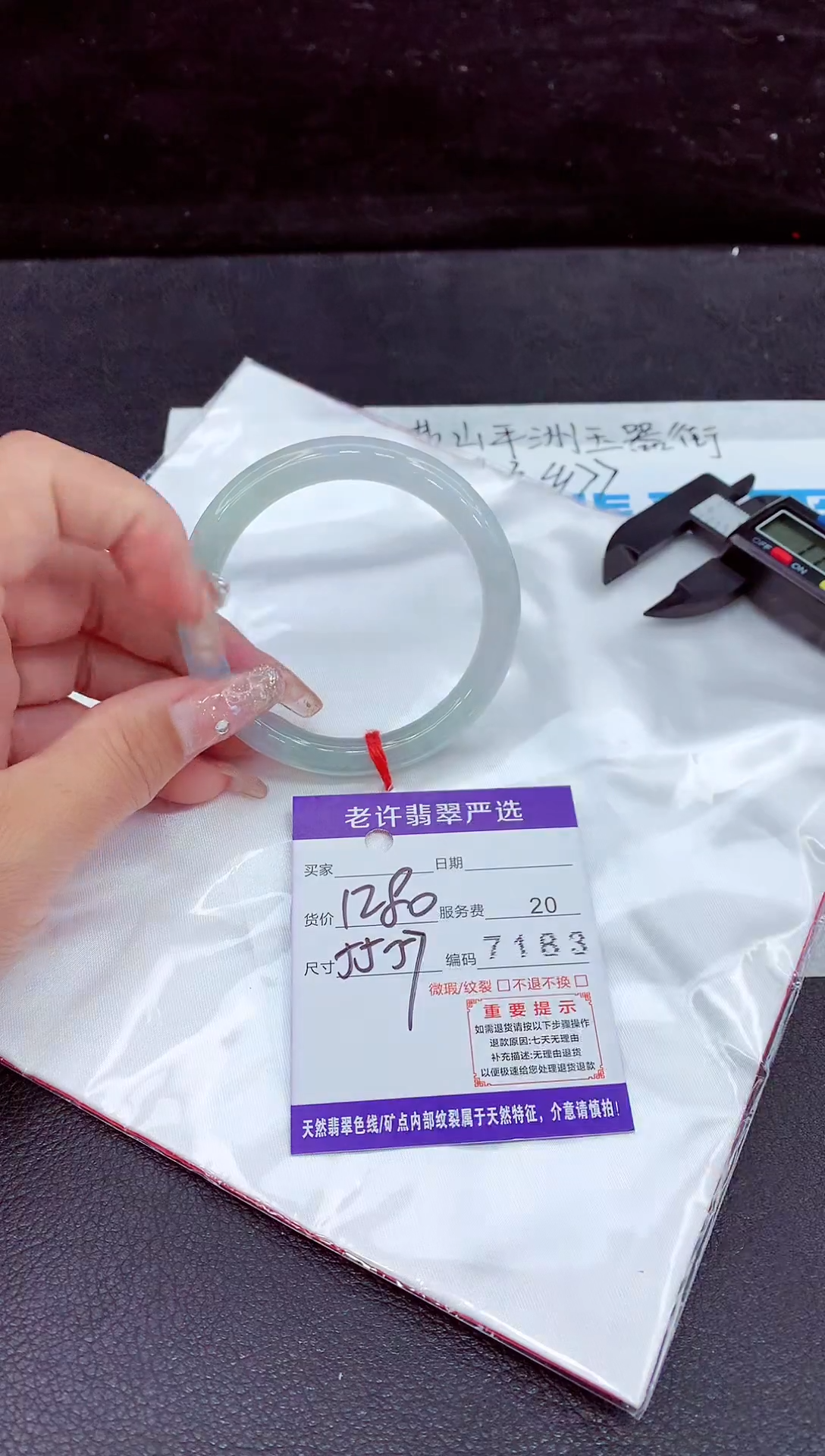 未镶嵌手镯翡翠11