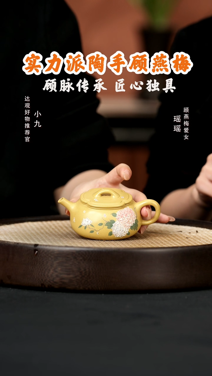 【闪购商品】紫砂茶壶九GYM107顾燕梅海棠繁华似锦段13