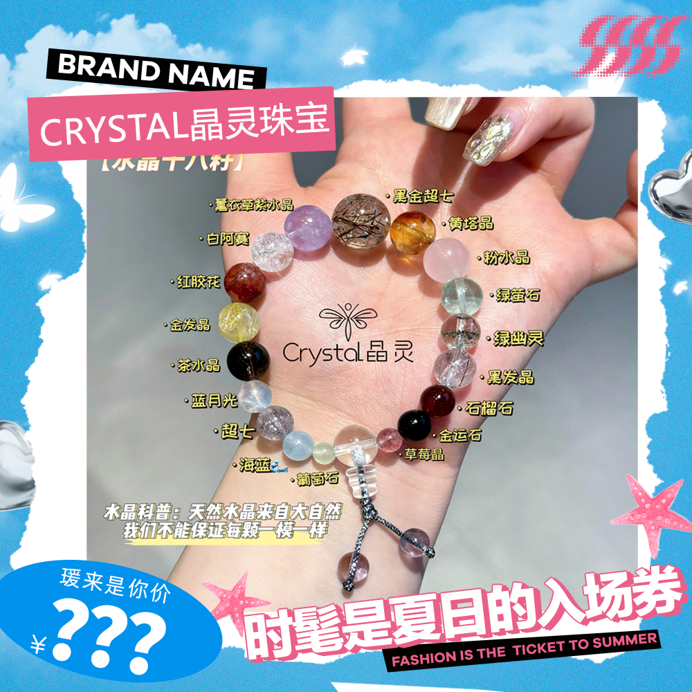 【赵圆瑗专属】【水晶十八籽】天然水晶十八籽设计款手串