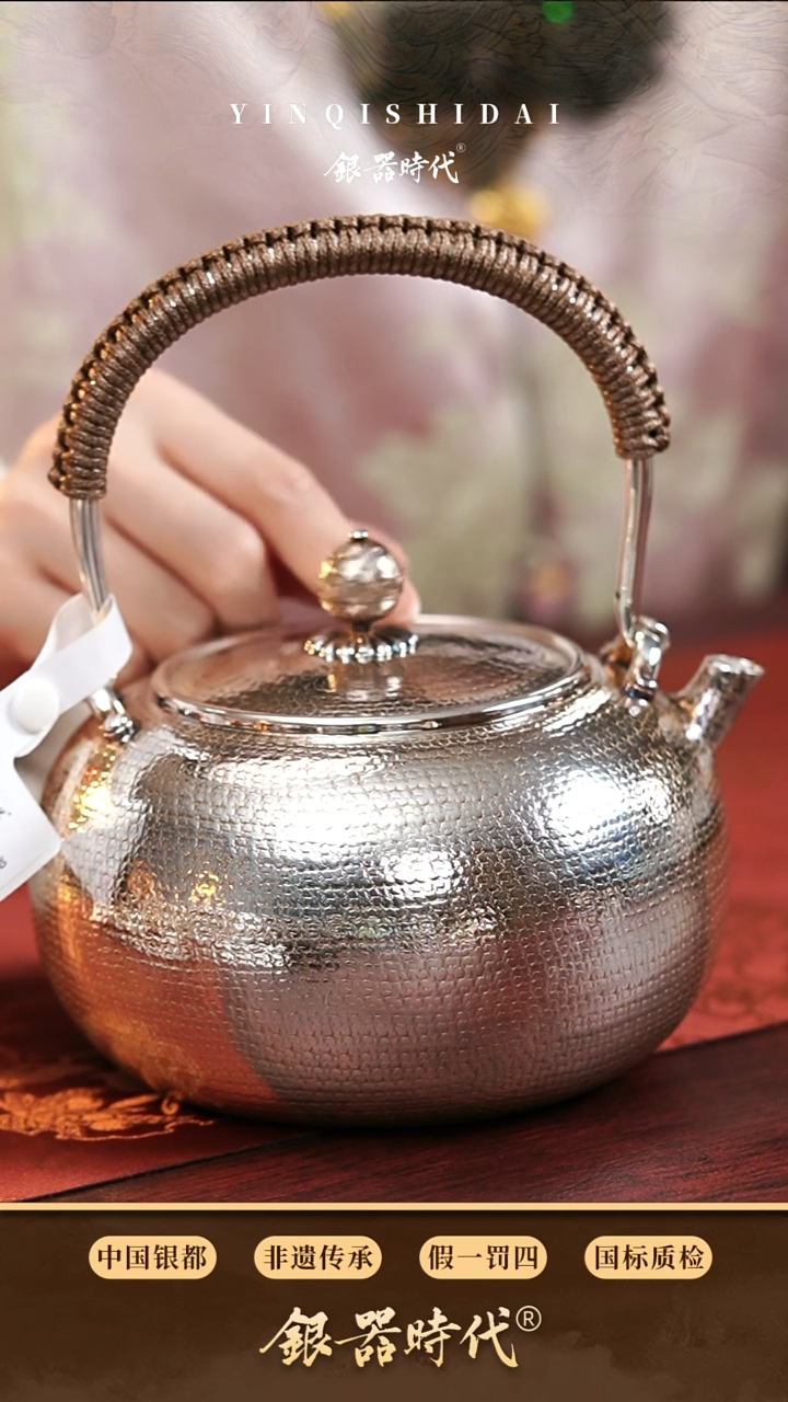 【闪购商品】银器时代足银烧水壶约445克1升
