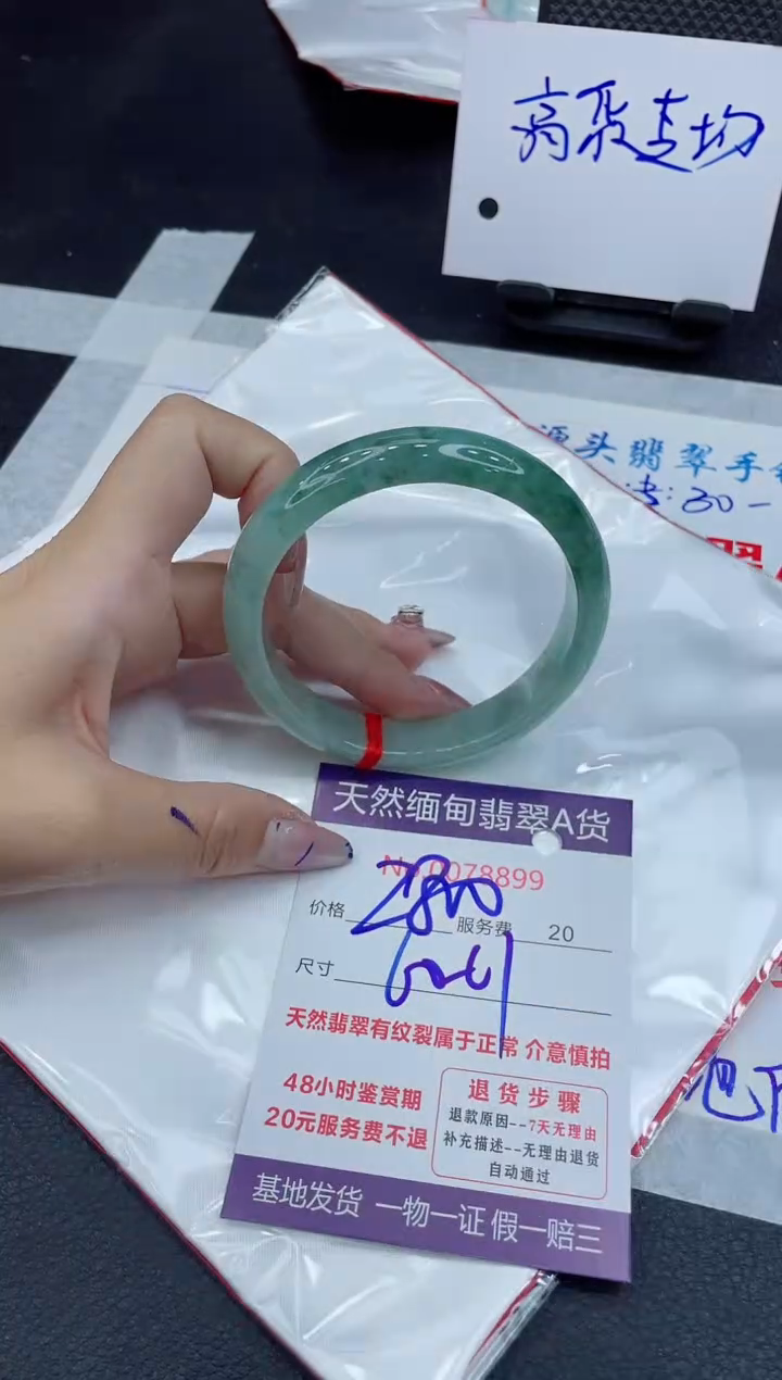 【闪购商品】翡翠手镯未镶嵌11111111