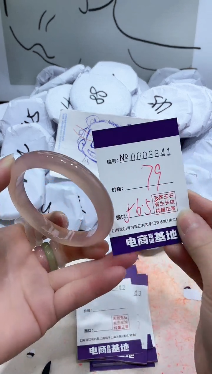【闪购商品】玛瑙/玉髓手镯未镶嵌8841