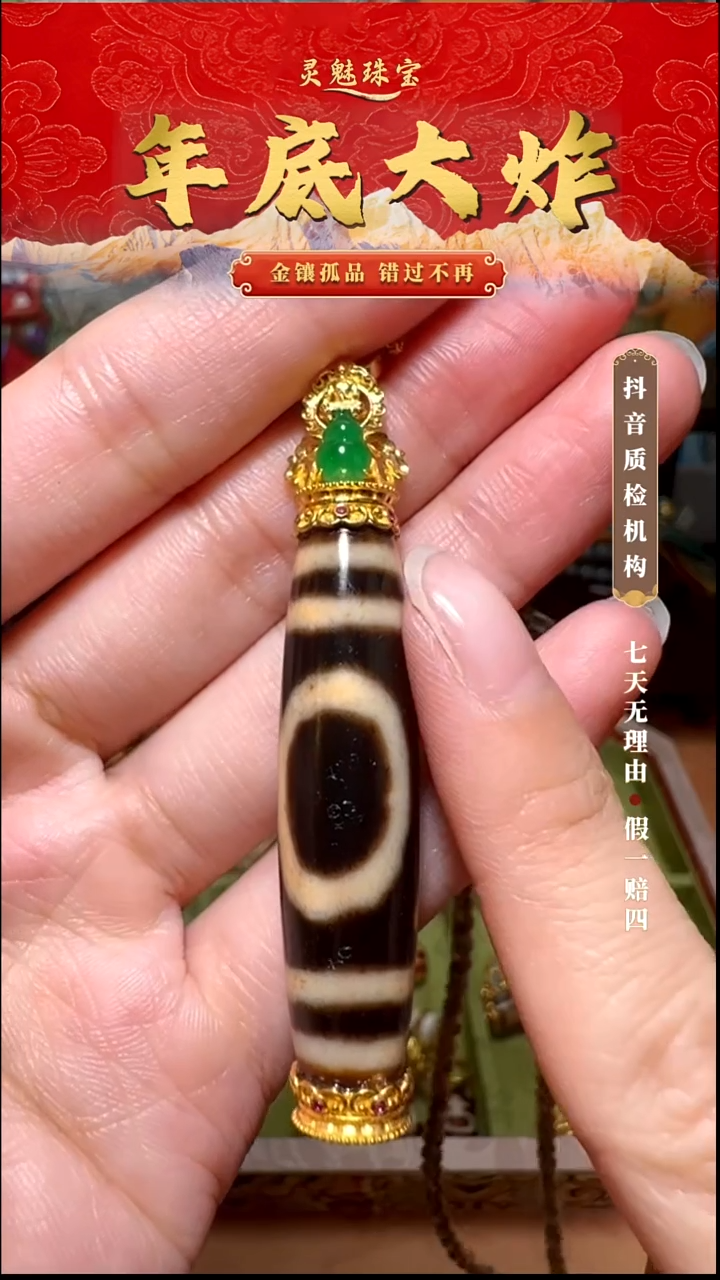 玛瑙/玉髓（覆膜）颈饰18K金镶嵌夏*吊坠