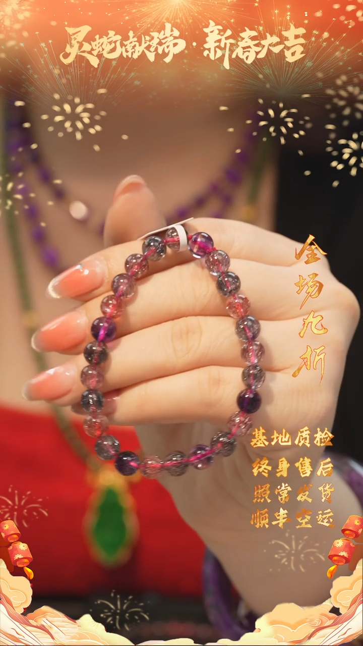 【闪购商品】水晶超七手串/多样性发未镶嵌H21