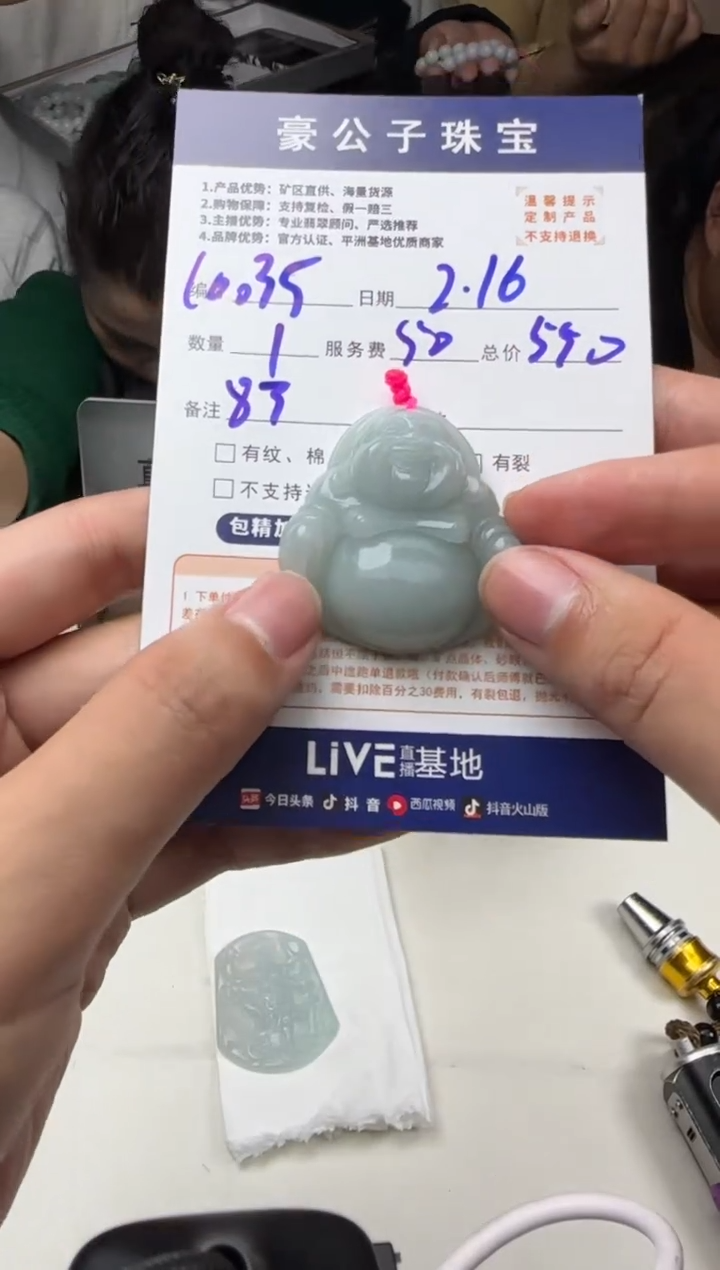 【闪购商品】定制翡翠未镶嵌10035（发货一个）