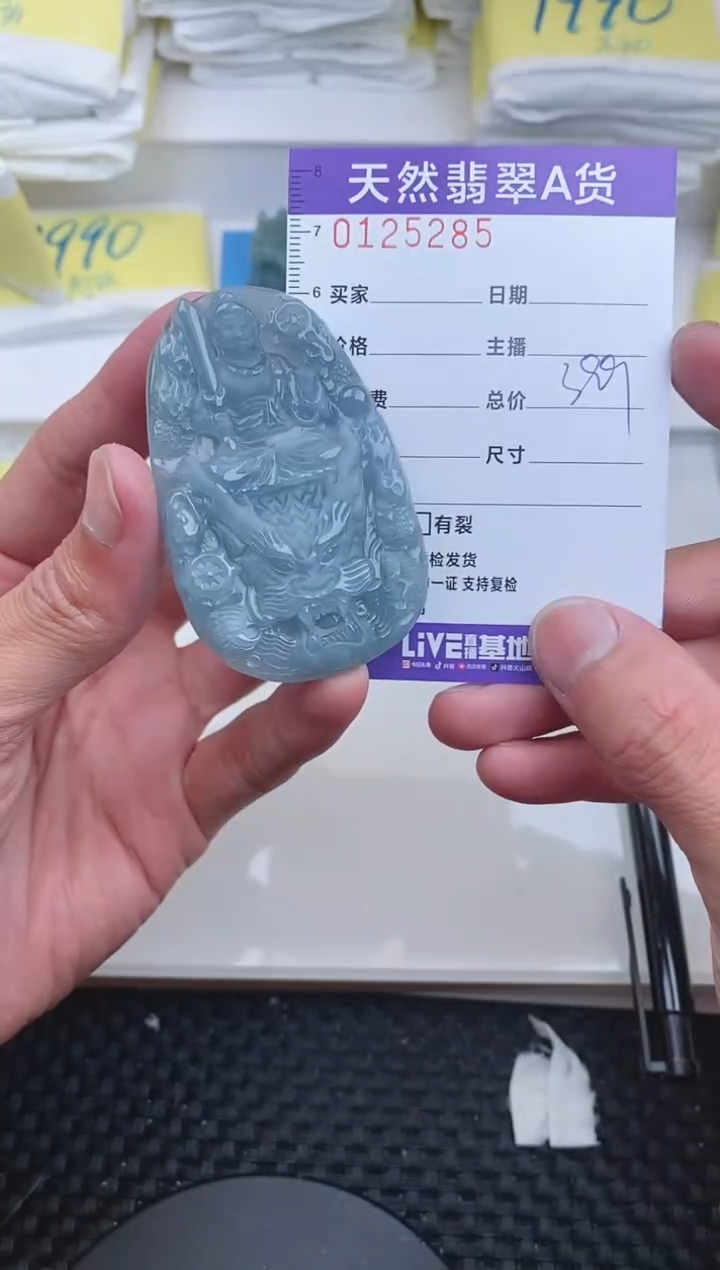 【闪购商品】翡翠颈饰未镶嵌5285.......