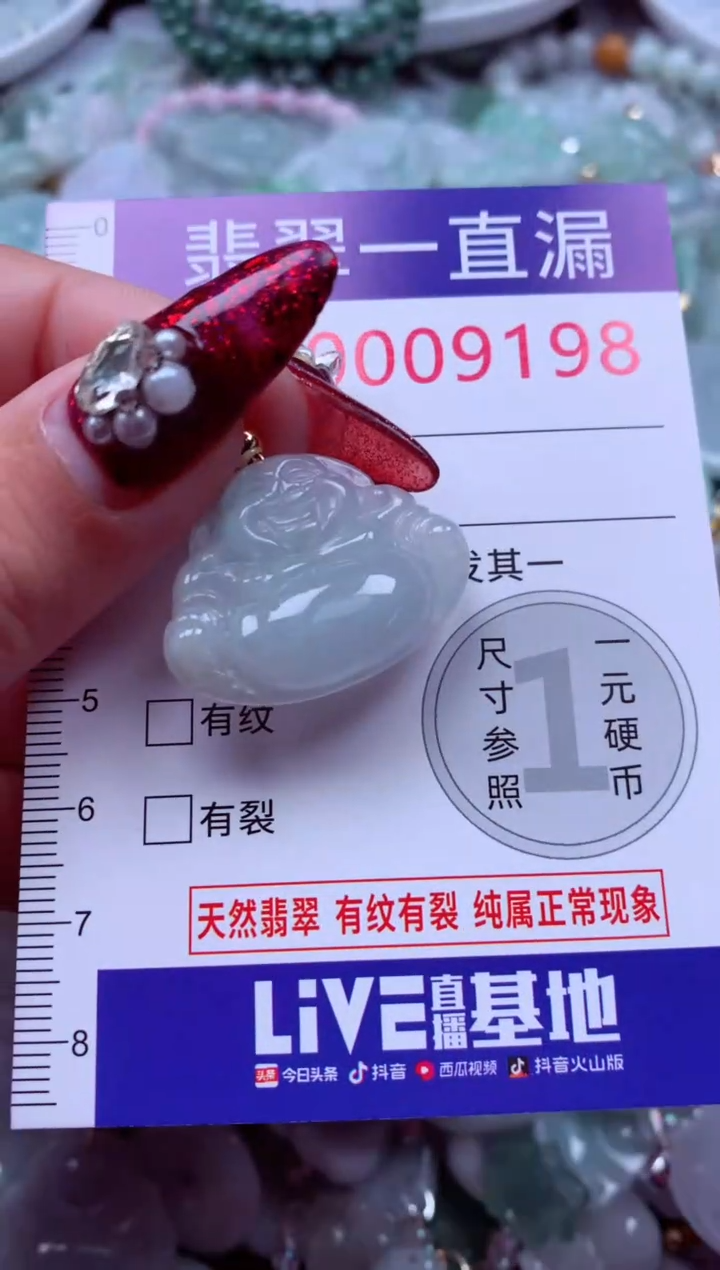 吊坠(不含链)未镶嵌翡翠9198