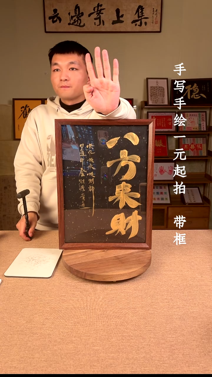 书法终*遇书法文玩，手写手绘