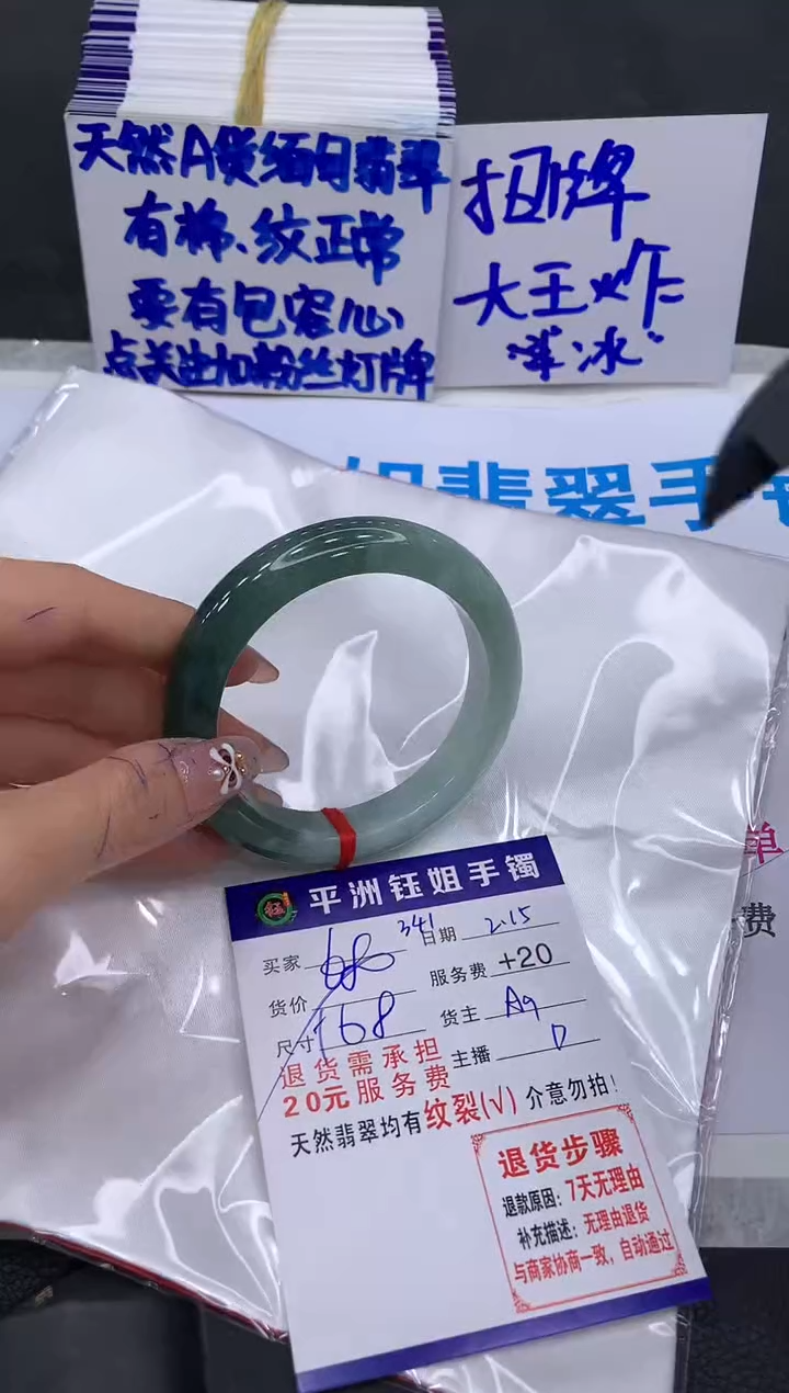 【闪购商品】翡翠手镯未镶嵌111111111111