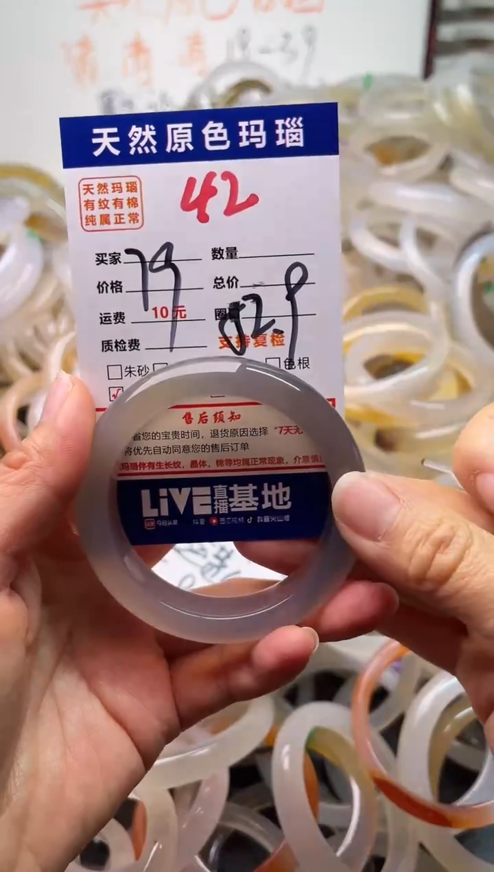 手镯玛瑙/玉髓未镶嵌42