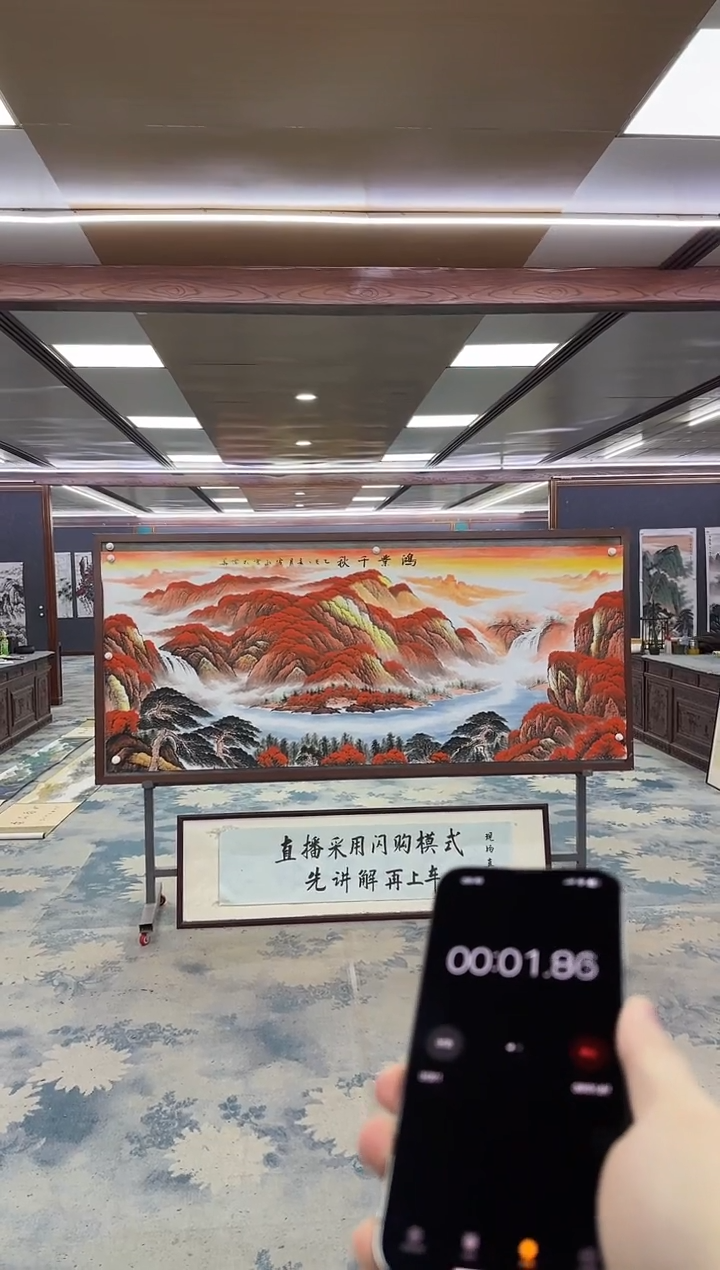 国画Z刘雪红-山水国画-小八尺