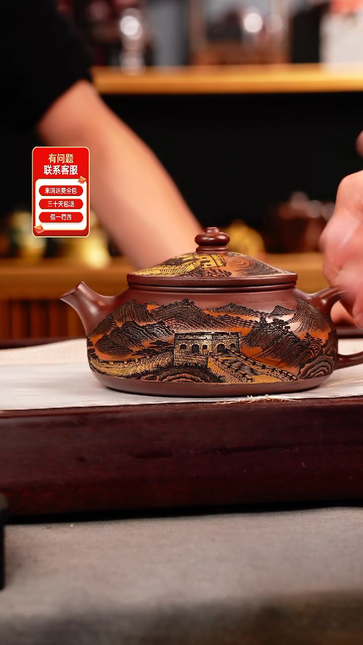 茶壶紫砂龙血砂 大寒江 彩刻长城