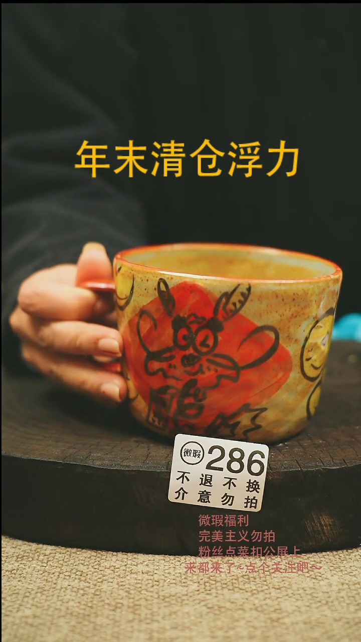 【闪购商品】微瑕景德高温釉下彩286