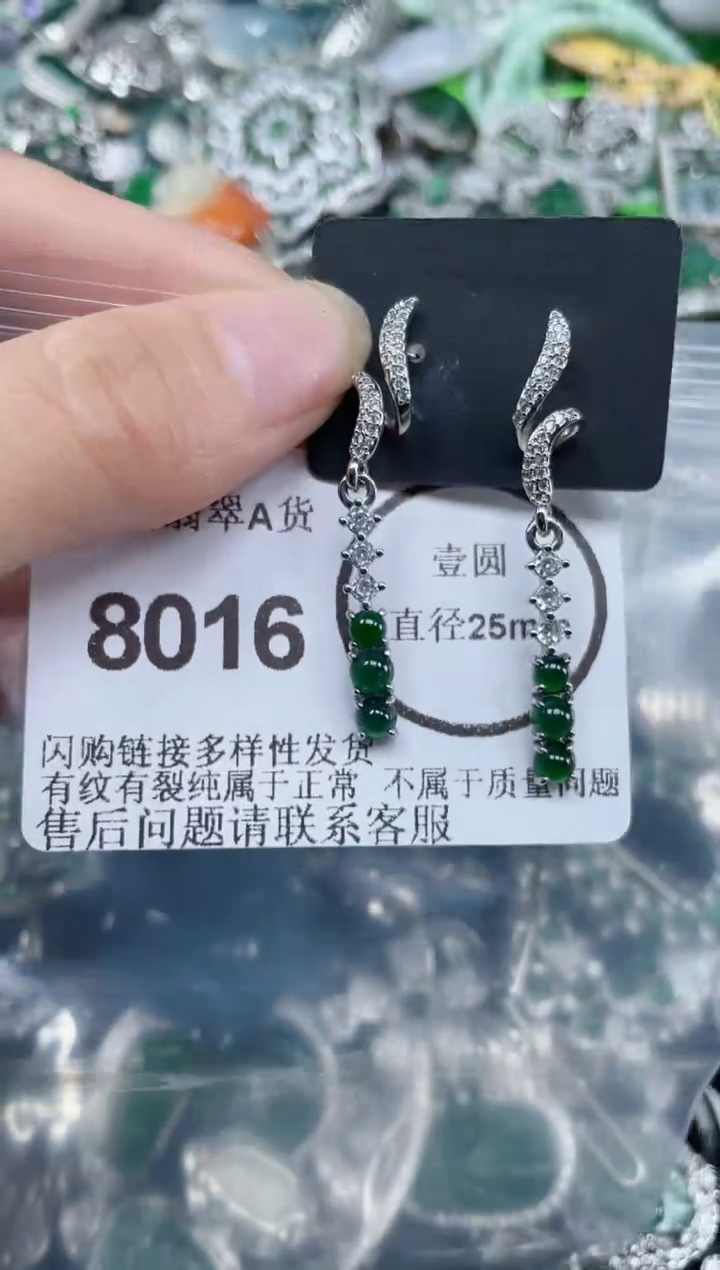 颈饰合金翡翠8016