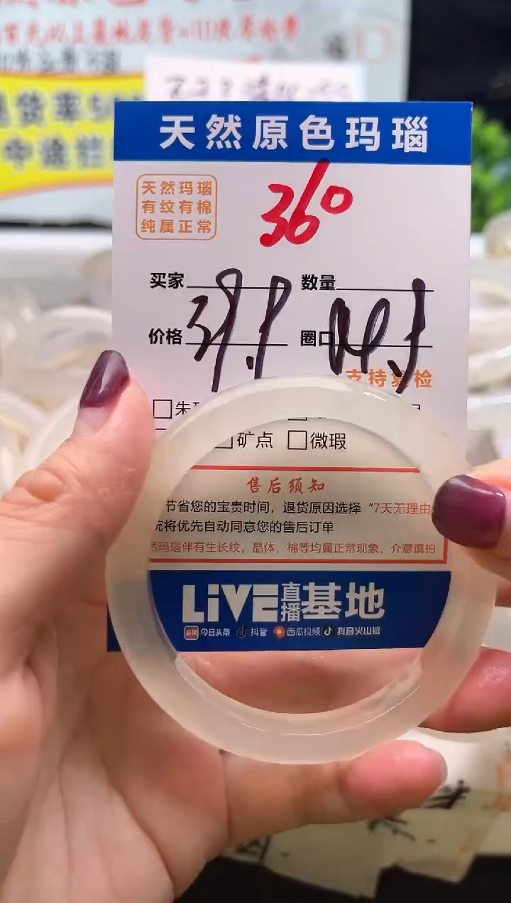手镯玛瑙/玉髓未镶嵌360