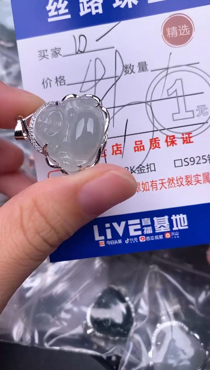 颈饰银S925镶嵌翡翠?**i挂件