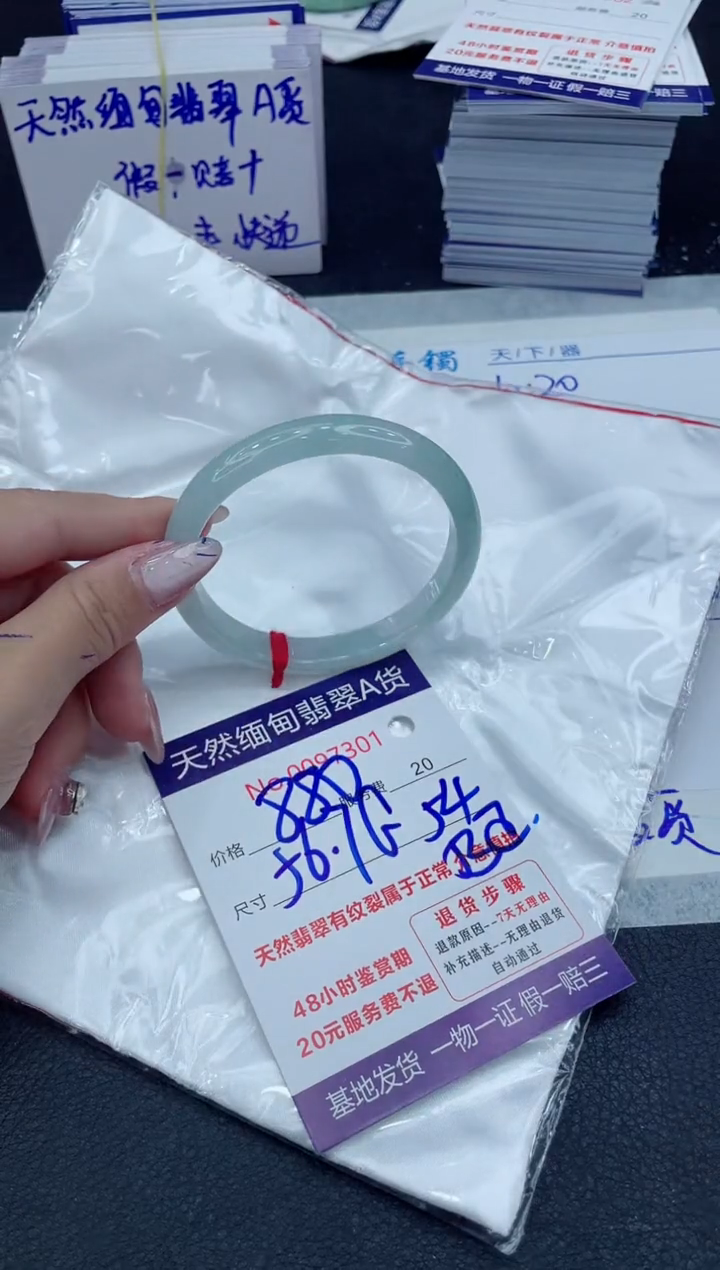 【闪购商品】翡翠手镯未镶嵌6666666666