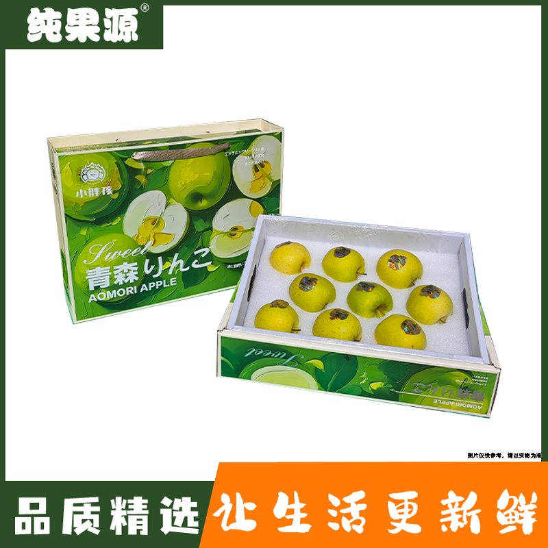 【纯果源小时达】青森王林苹果（礼盒）【一箱/毛重约5斤】新疆维吾尔自治区