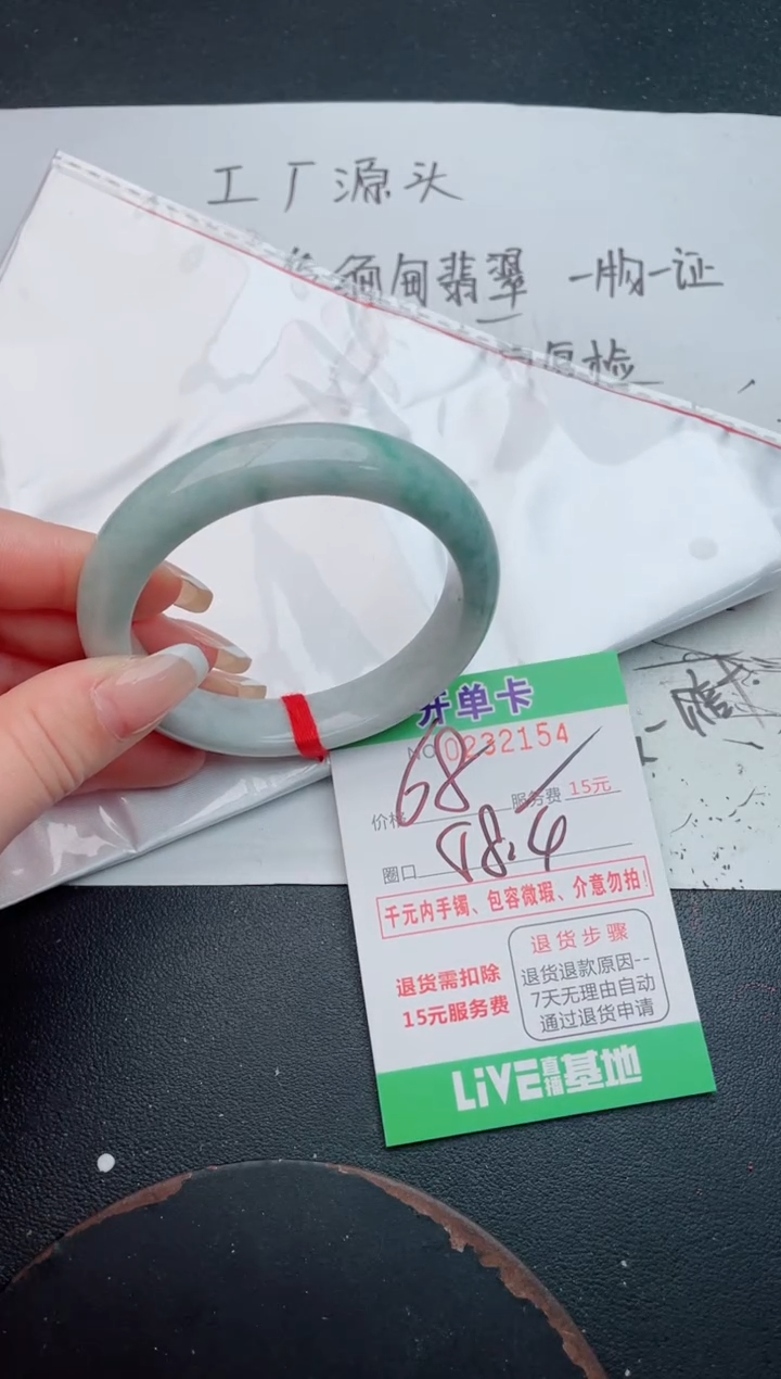 未镶嵌手镯翡翠54