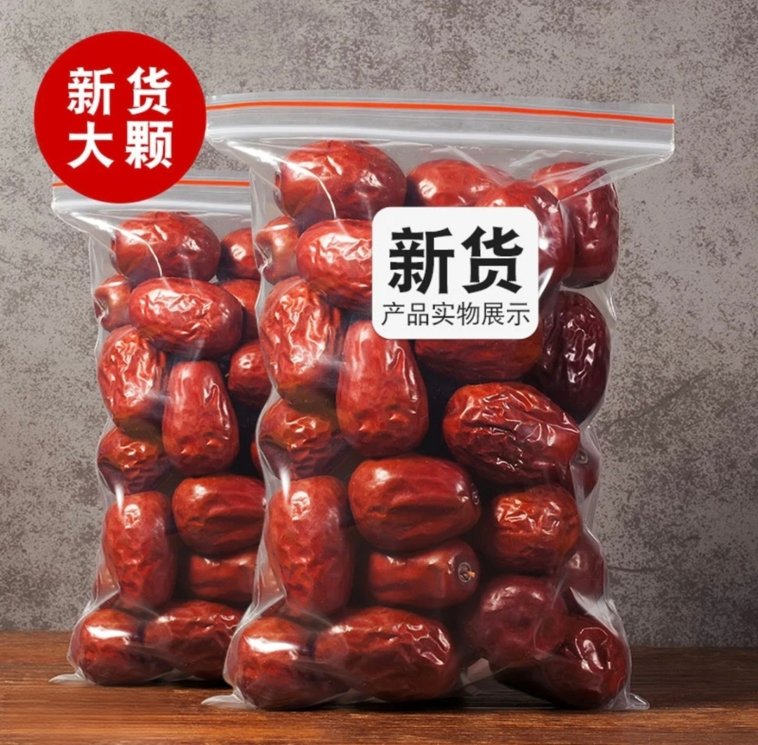 【两斤红枣】新疆大枣大个头肉厚核小和田红枣肉多核小煮粥煲汤零食