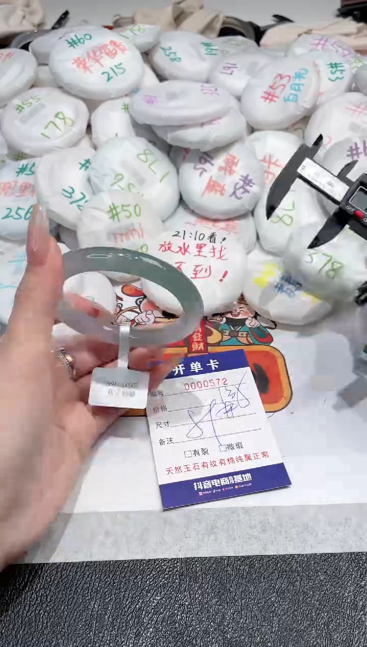 【闪购商品】玛瑙/玉髓手镯未镶嵌-572