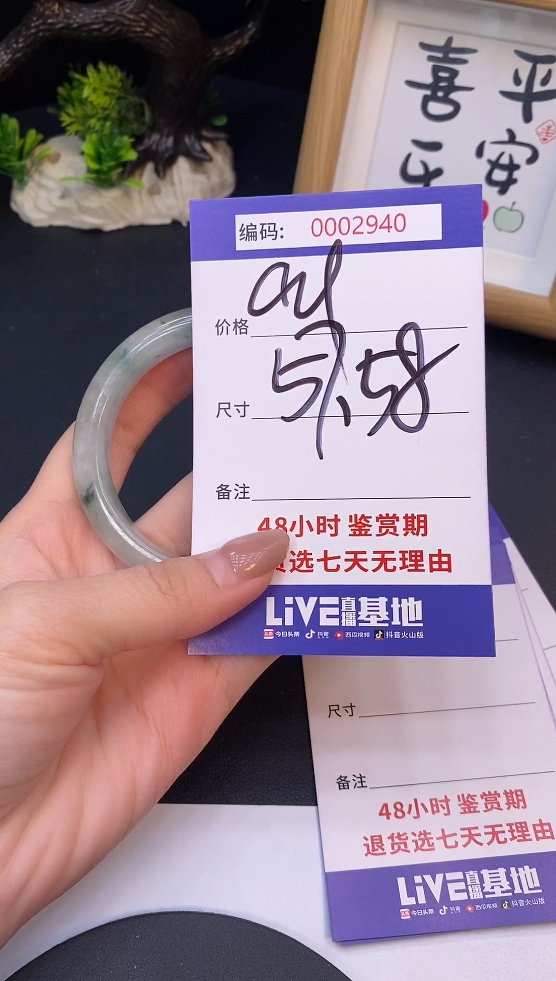 未镶嵌手镯翡翠0002940