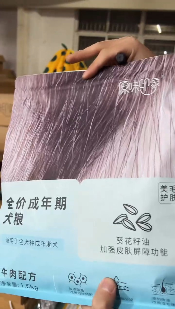 临期明年8月艾尔美毛（成）年期狗粮1.5kg*2包