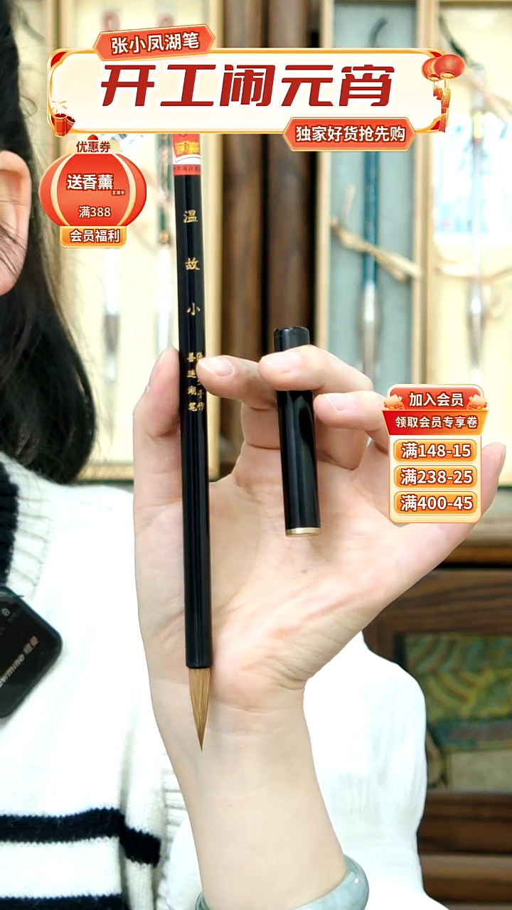 【闪购商品】26号张海生温故小狼毫0.7*3.0