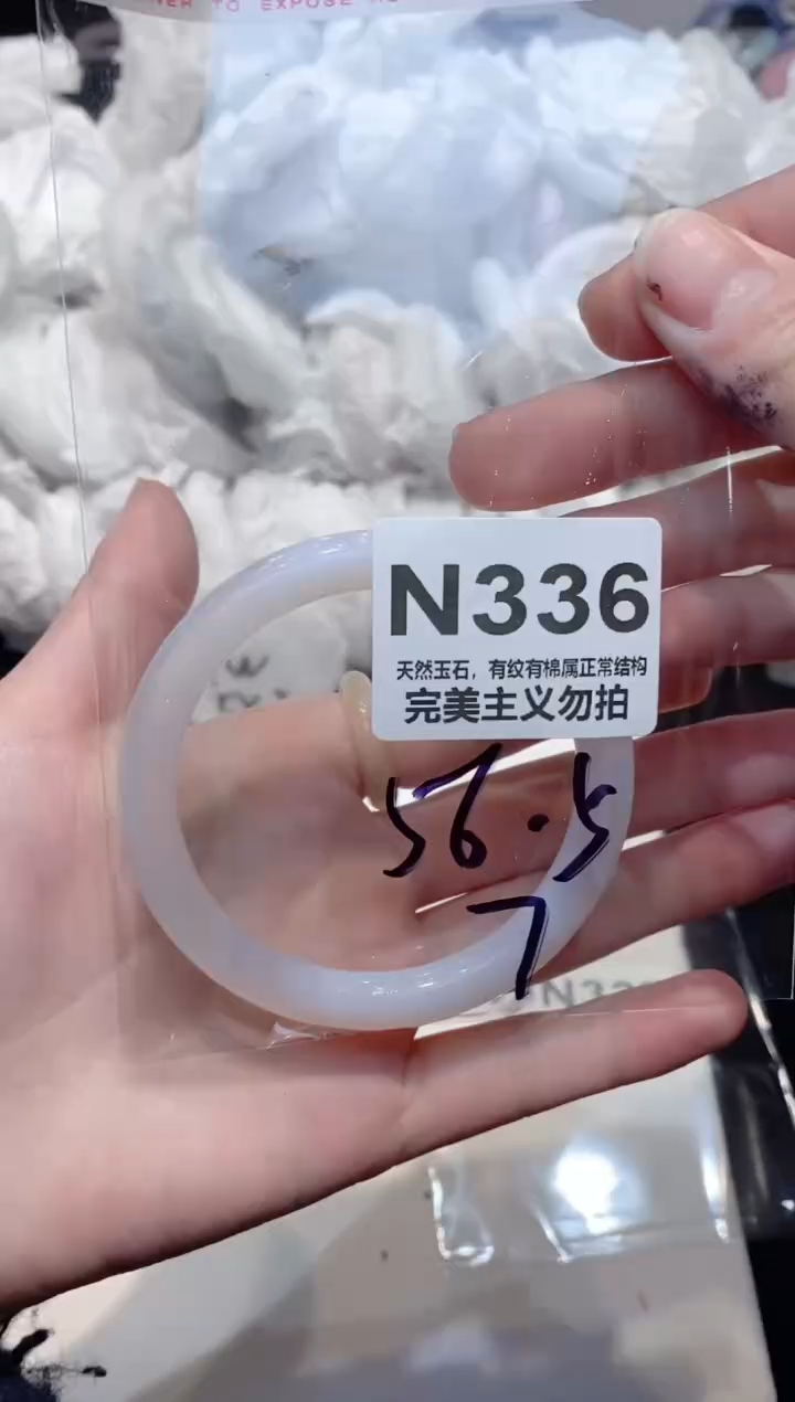 手镯玛瑙/玉髓未镶嵌56