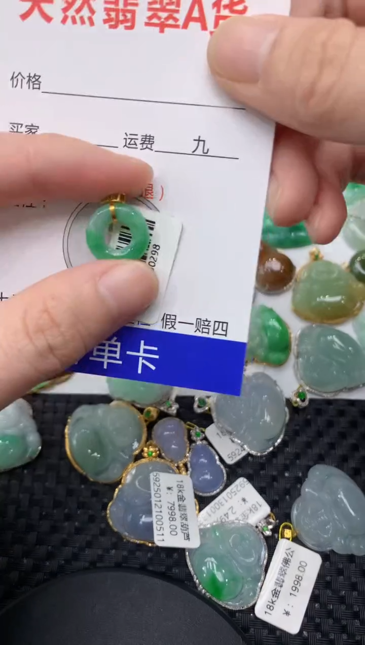 【闪购商品】翡翠颈饰18K金镶嵌11111111111