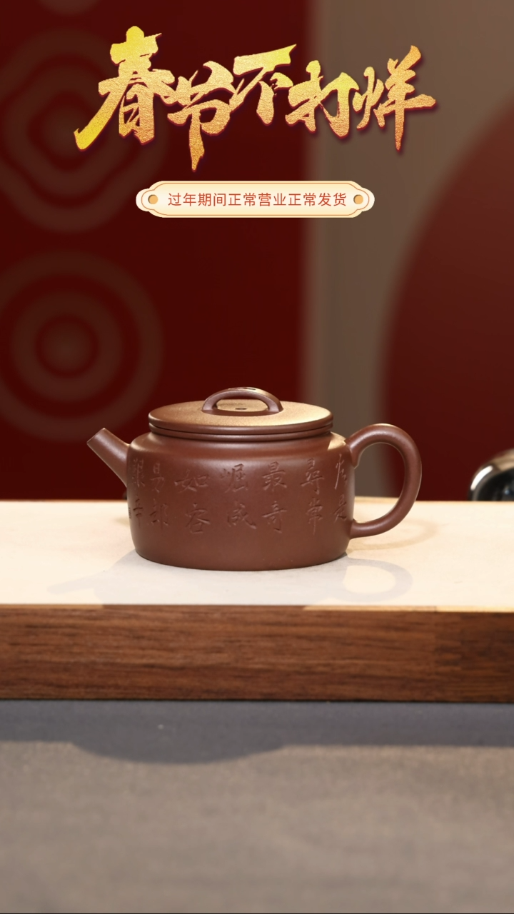 【闪购商品】紫砂茶壶德闲-底槽清-155cc