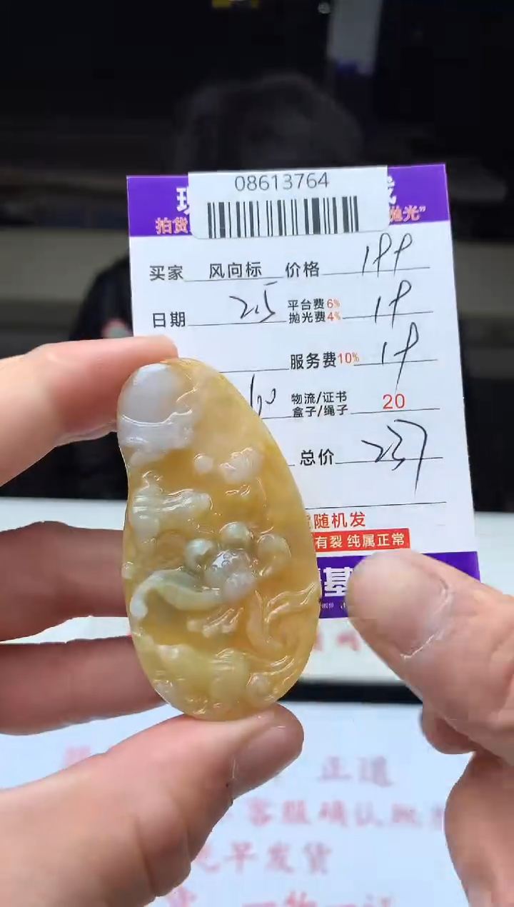 【闪购商品】定制翡翠未镶嵌天然缅甸翡翠（拍一发一）