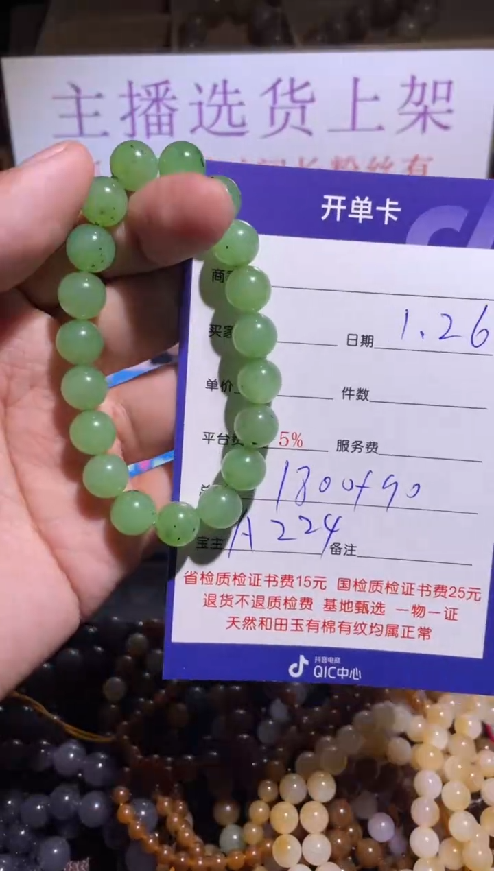 【闪购商品】和田玉挂件未镶嵌224