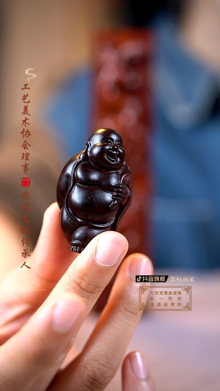 【闪购商品】檀香紫檀（小叶紫檀）弥勒手把件