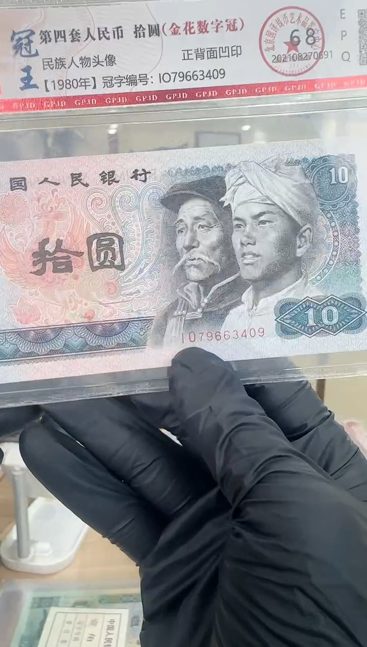 国评8010单张3409