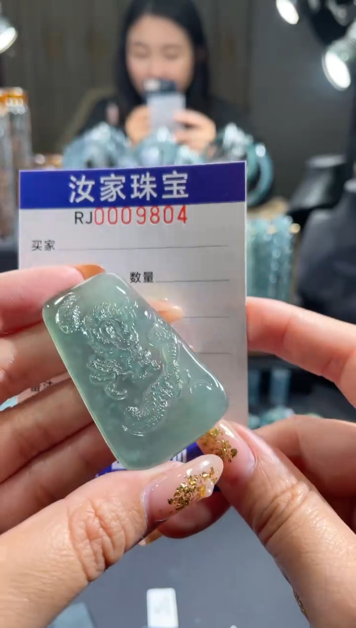 未镶嵌挂件翡翠9804